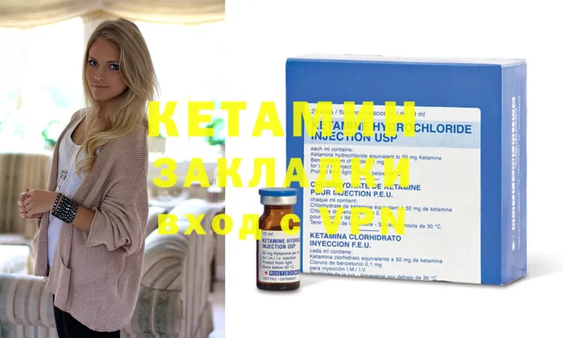 купить наркотики сайты  kraken сайт  Кетамин ketamine  Гаврилов-Ям 