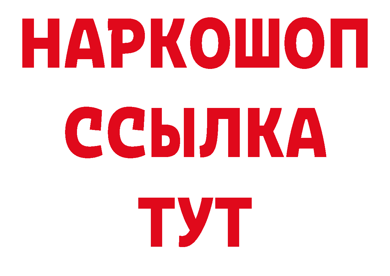 Альфа ПВП VHQ как войти нарко площадка hydra Гаврилов-Ям