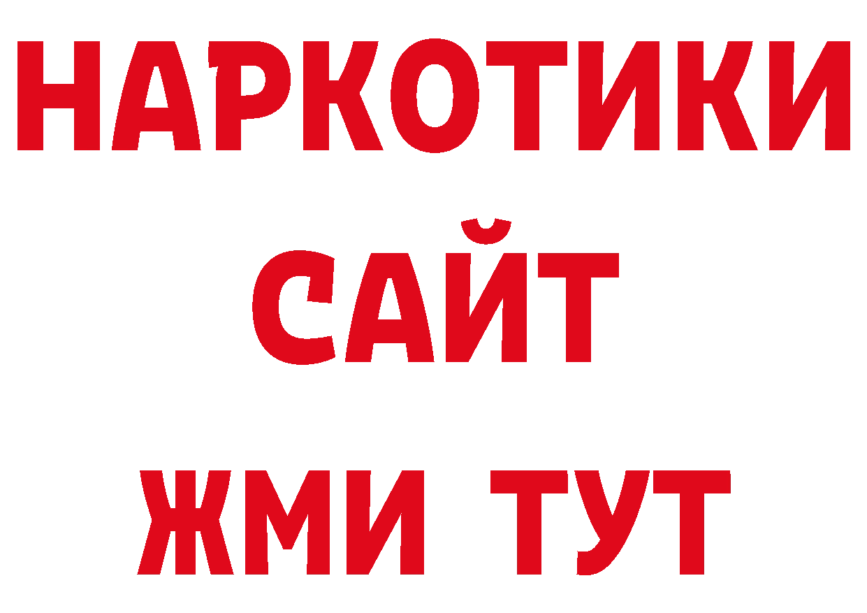 Кодеиновый сироп Lean напиток Lean (лин) зеркало это ОМГ ОМГ Гаврилов-Ям